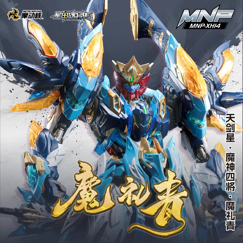 Model Kit Xiaoyaozi - Motor Nuclear Mecha Model Ao Bing