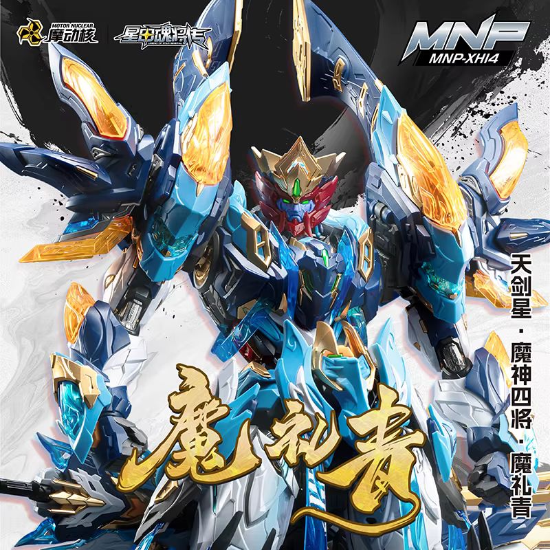 Model Kit Action Figure - Motor Nuclear Mnp-Xh14 Mo Li Qing