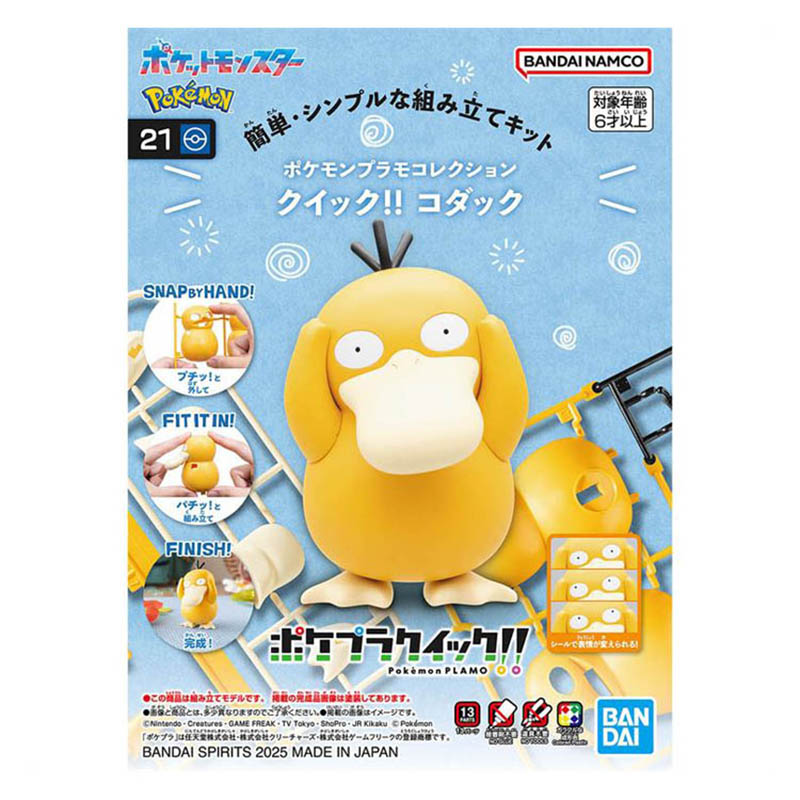 Bandai Pokemon Model Kit Plamo – Model Kit Non Gundam Bewertung und Preis