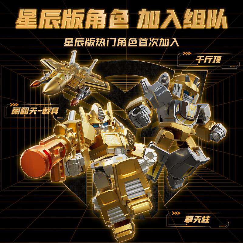 Blokees Transformers 2026 Year – Model Kit Transformers Bewertung und Preis