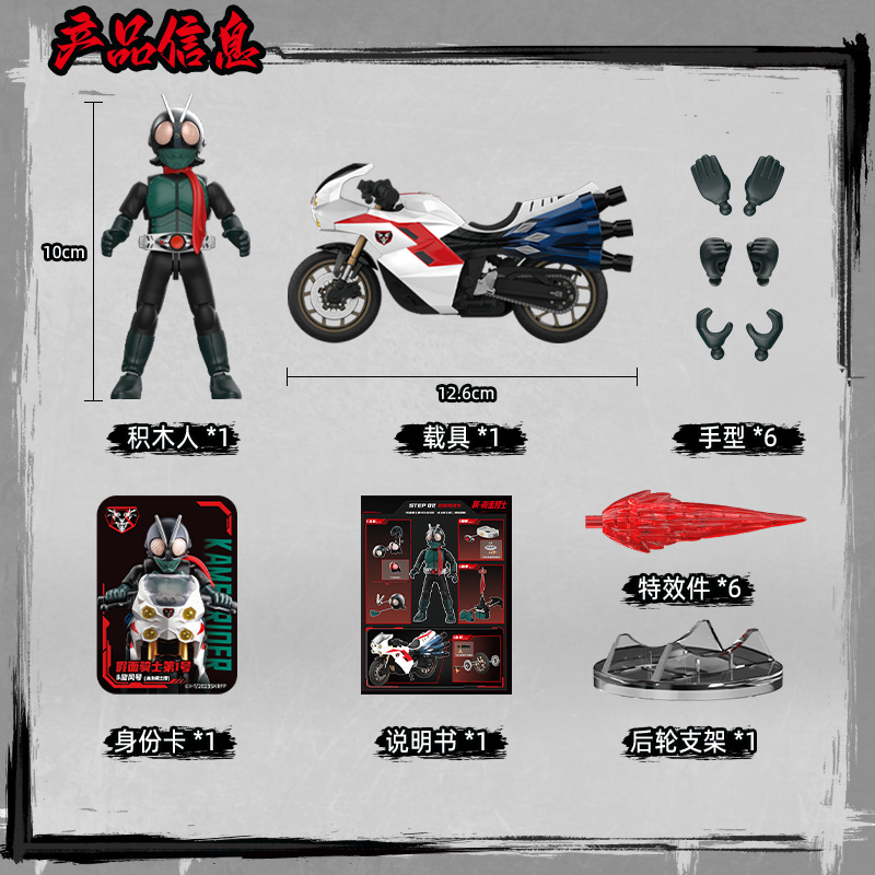 Bloks Masked Rider Action Figu – Model Kit Action Figure Bewertung und Preis