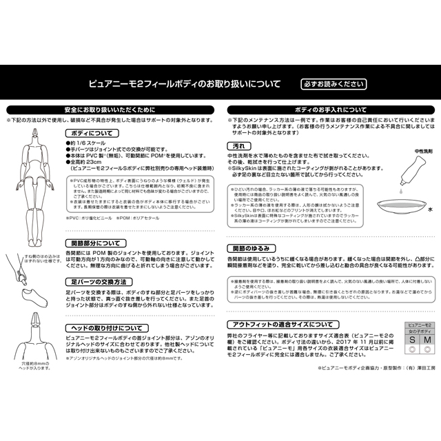 Azone Pureneemo 1/12 Body S Ma – Model Kit Kotobukiya Bewertung und Preis
