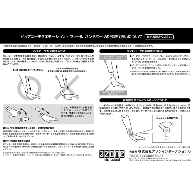 Azone Pureneemo 1/12 Body S Ma – Model Kit Kotobukiya Bewertung und Preis