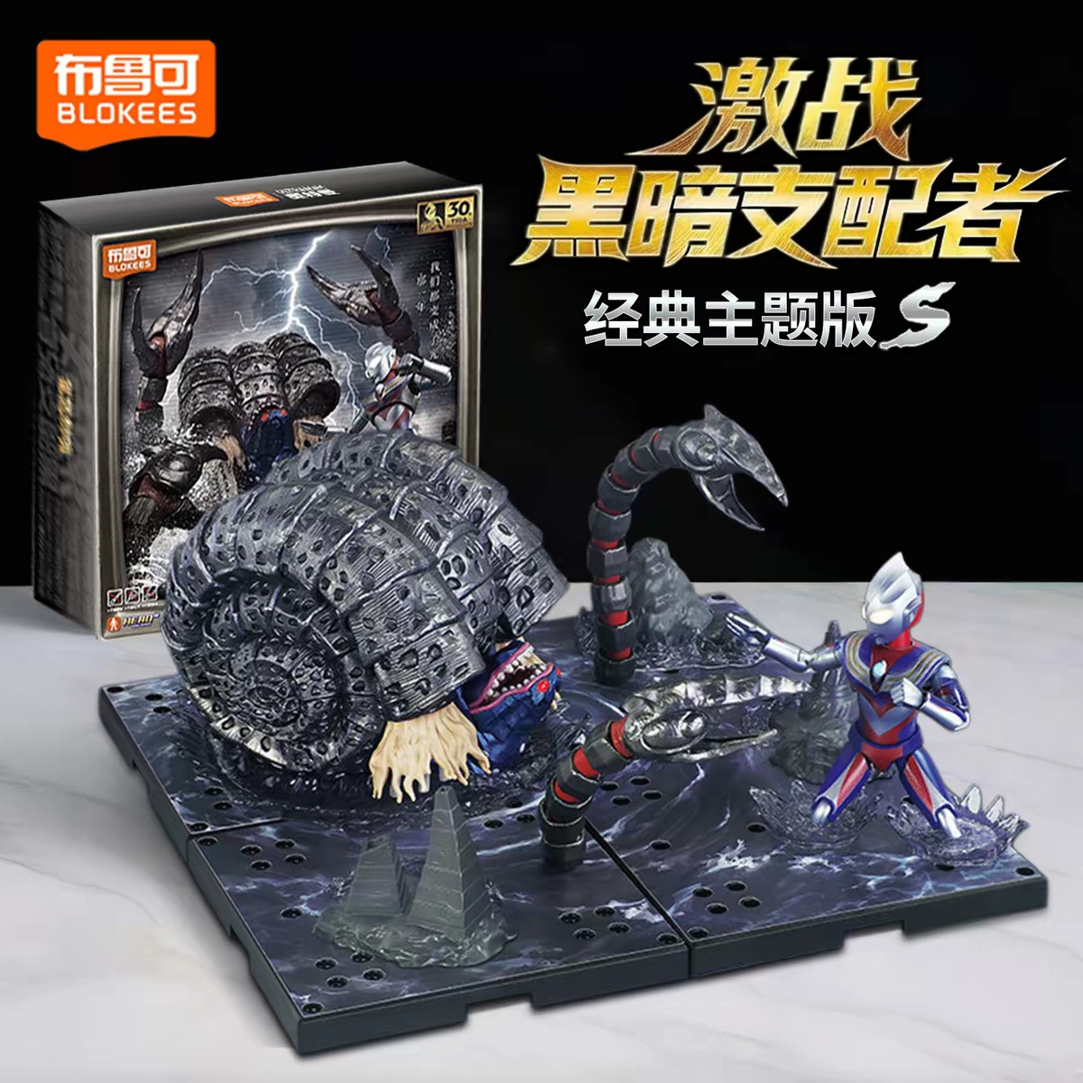 Genuine Blokees Ultraman The D – Model Kit Transformers Bewertung und Preis