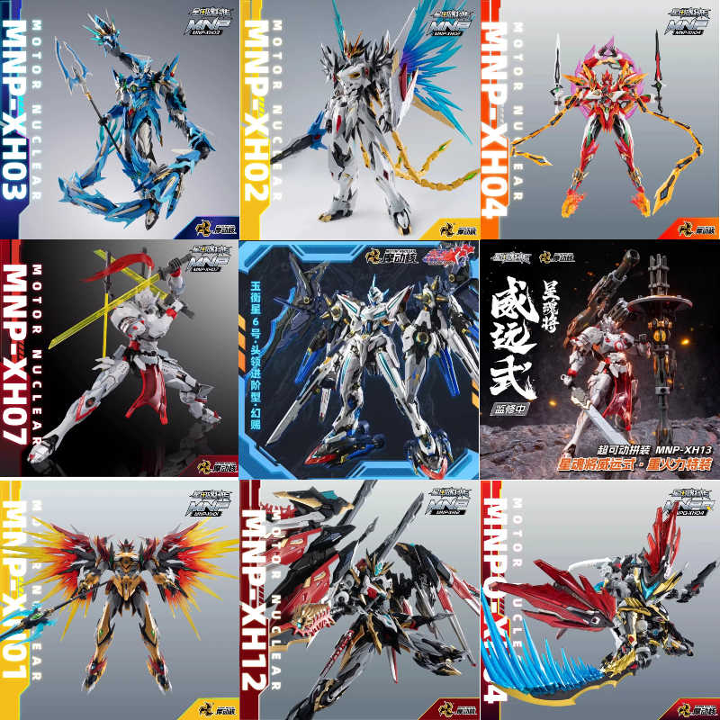 Motor Nuclear Mecha Model Ao B – Model Kit Xiaoyaozi Bewertung und Preis