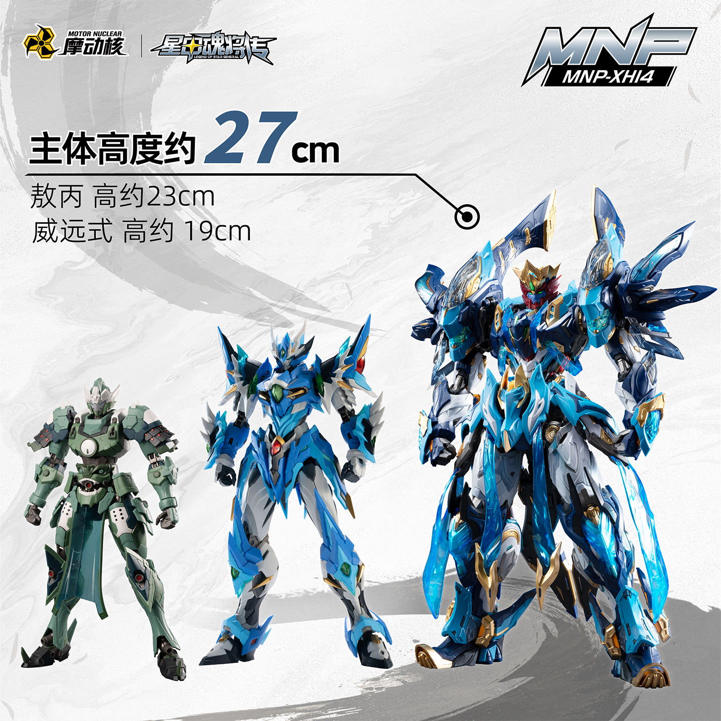 In Stock MOTOR NUCLEAR MNP-XH1 – Model Kit Xiaoyaozi Bewertung und Preis