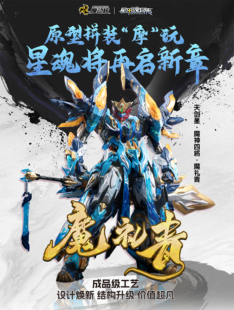 In Stock MOTOR NUCLEAR MNP-XH1 – Model Kit Xiaoyaozi Bewertung und Preis