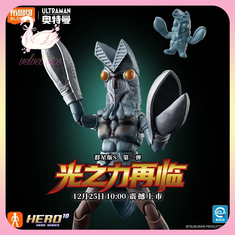Original Blokees Hero Ultraman – Model Kit Transformers Bewertung und Preis