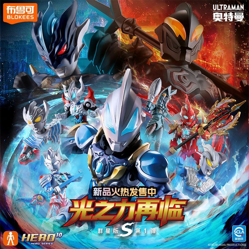 Original Blokees Hero Ultraman – Model Kit Transformers Bewertung und Preis