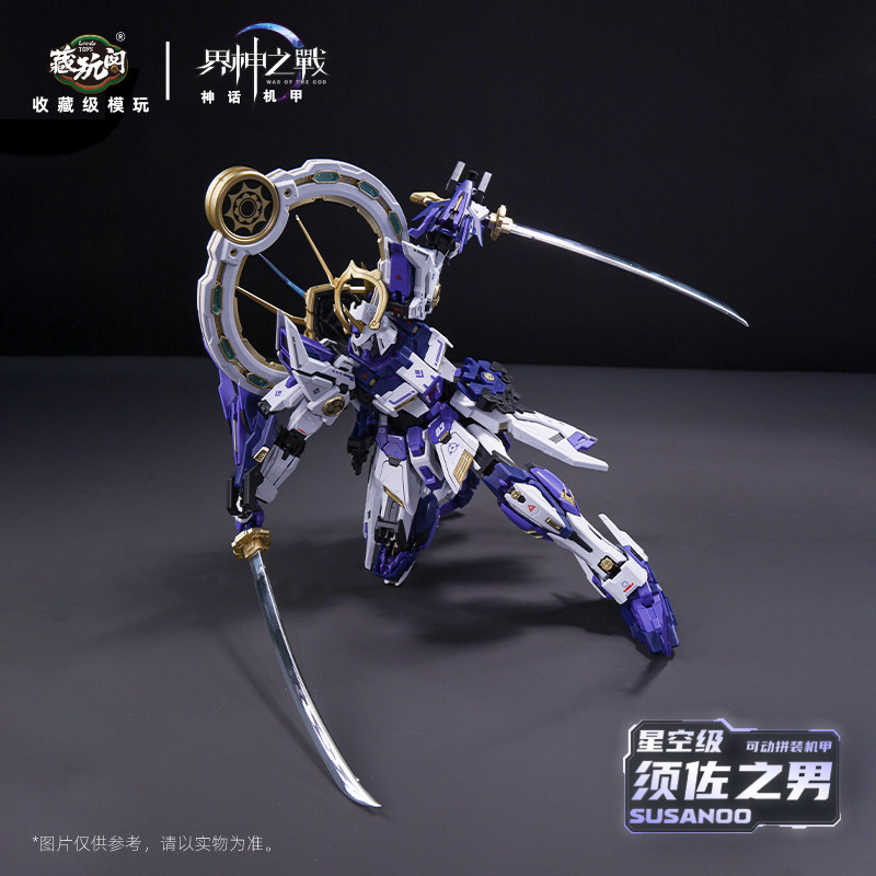 War Of The God 1/100 GMS-008 S – Model Kit Susanoo Bewertung und Preis
