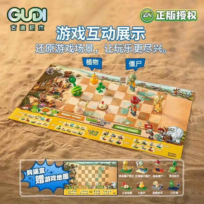 Original GUDI Mini Building Bl – Model Kit Zombie Bewertung und Preis