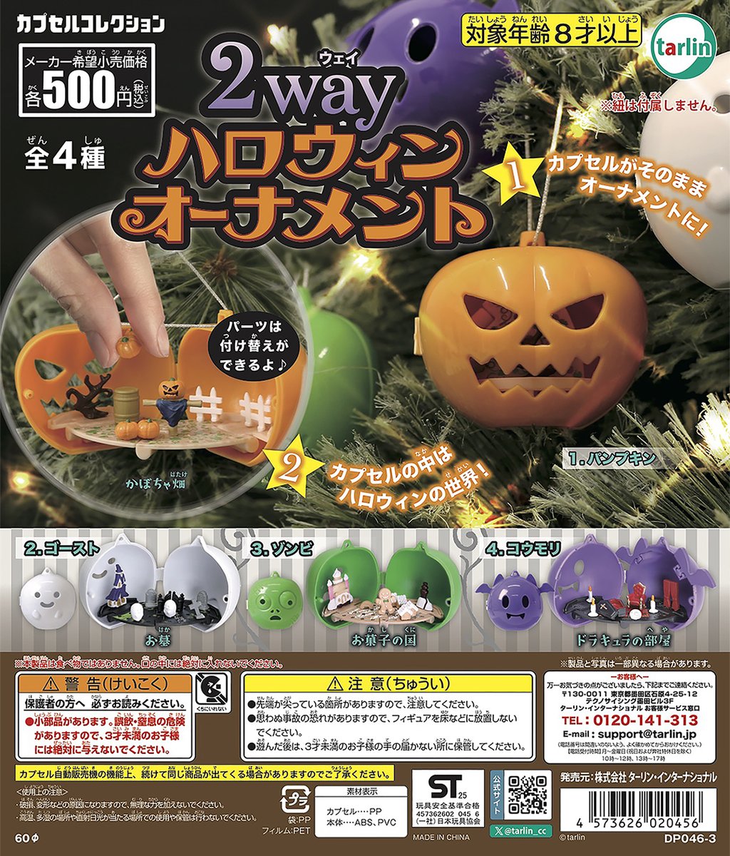 Tarlin capsule toys kawaii 2-w – Model Kit Zombie Bewertung und Preis