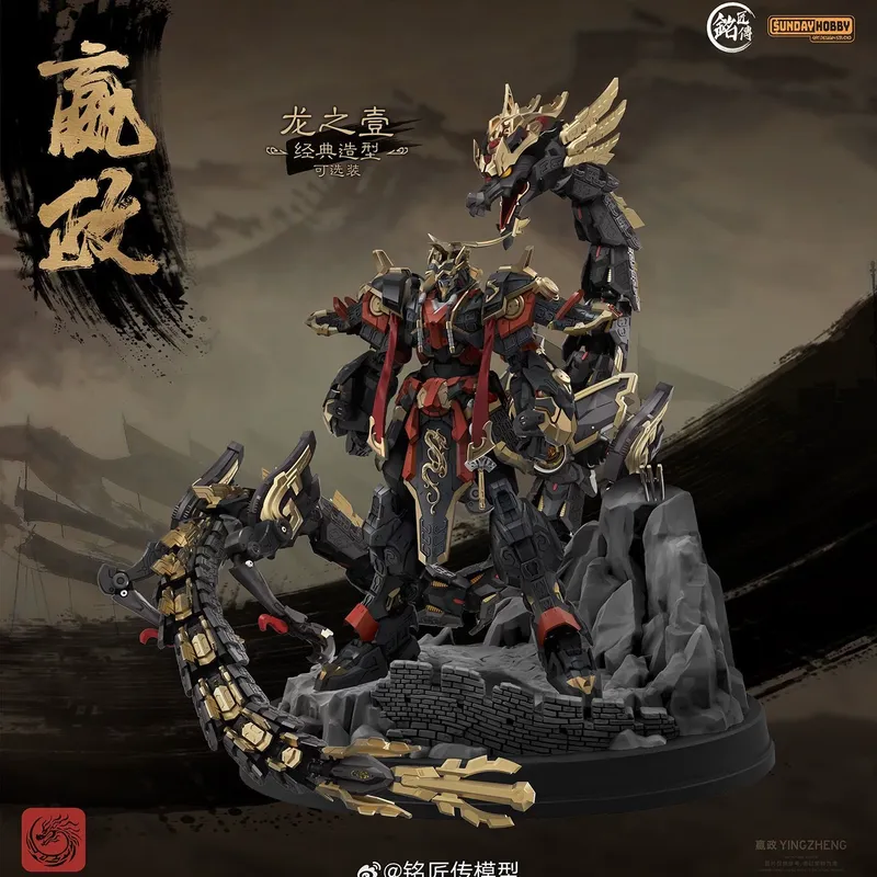 SUNDAYHOBBY Ming Jiang Zhuan 1 – Model Kit Xiaoyaozi Bewertung und Preis