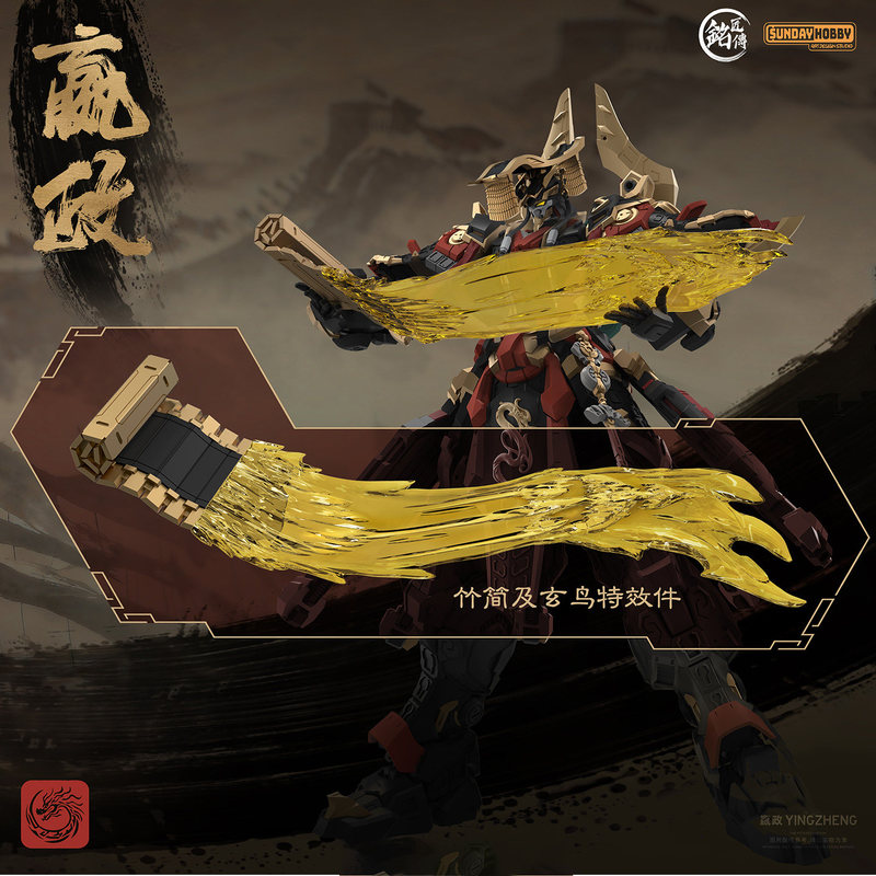 SUNDAYHOBBY Ming Jiang Zhuan 1 – Model Kit Xiaoyaozi Bewertung und Preis