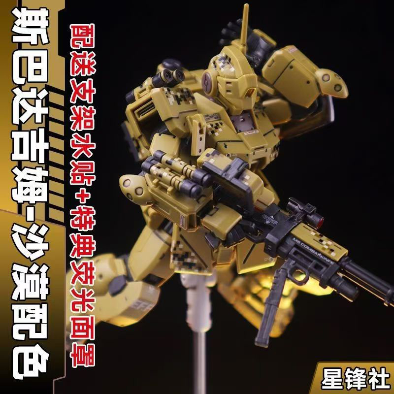XFS Hg 1/144 RGM-79S Gm Sparta – Model Kit Non Gundam Bewertung und Preis