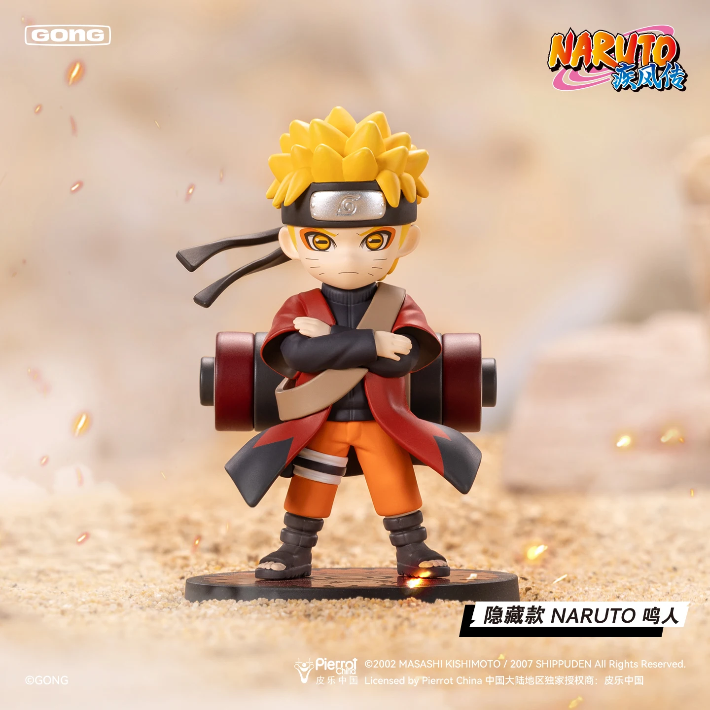 Pop Mart Resonance Naruto Ship – Model Kit Naruto Bewertung und Preis