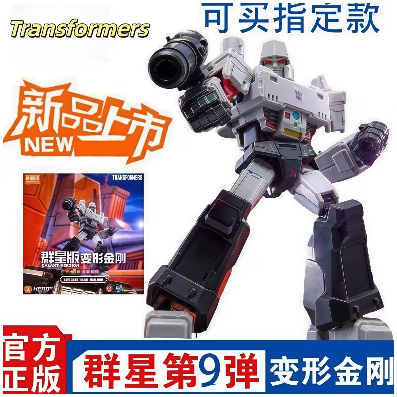Blokees New Transformers Galax – Model Kit Transformers Bewertung und Preis