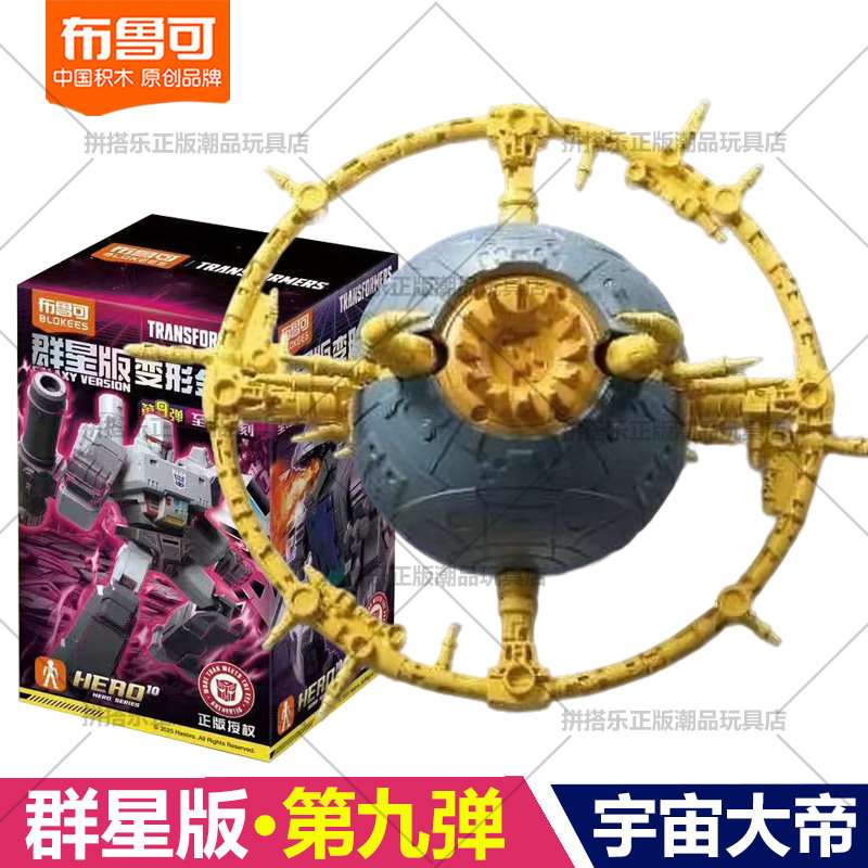 Blokees New Transformers Galax – Model Kit Transformers Bewertung und Preis