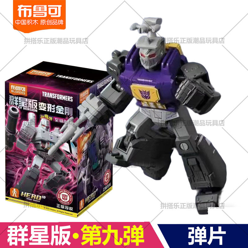 Blokees New Transformers Galax – Model Kit Transformers Bewertung und Preis