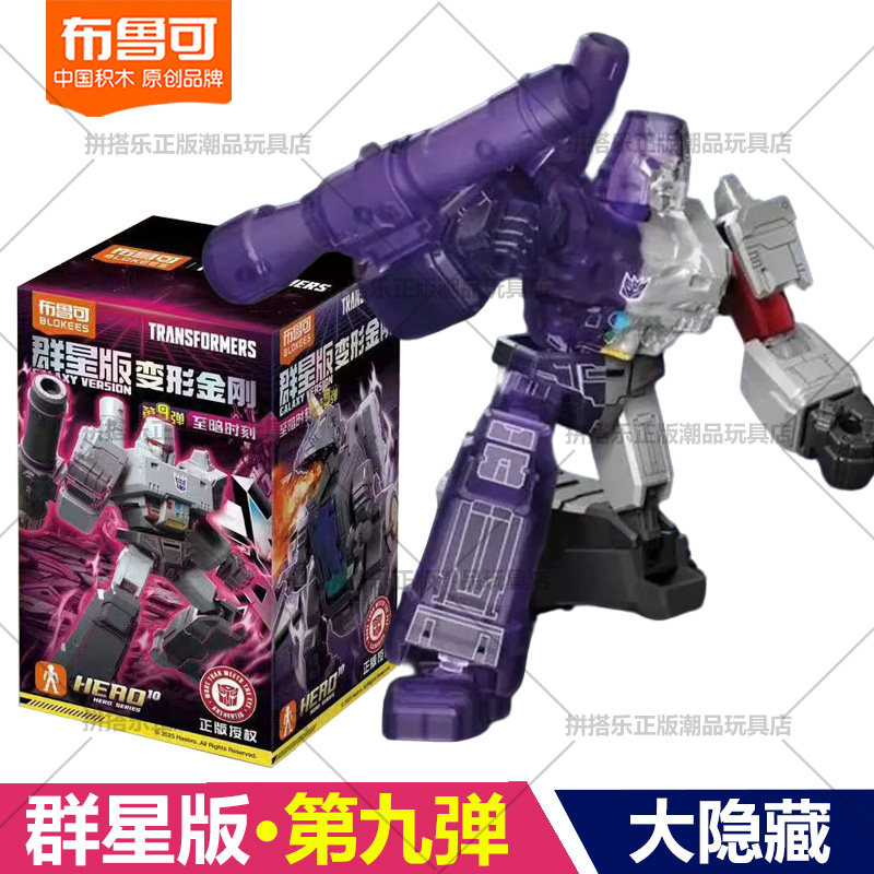 Blokees New Transformers Galax – Model Kit Transformers Bewertung und Preis