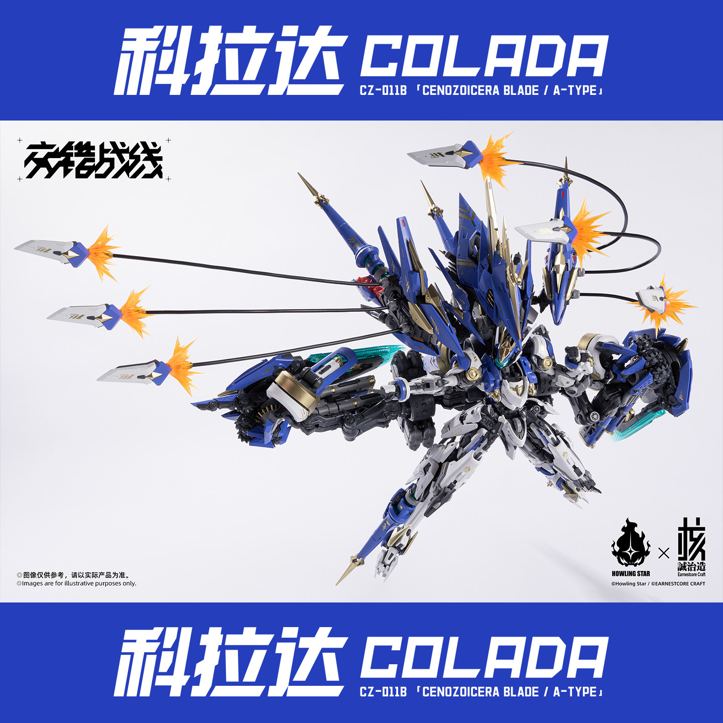 First Run Stock Howling Star × – Model Kit Xiaoyaozi Bewertung und Preis