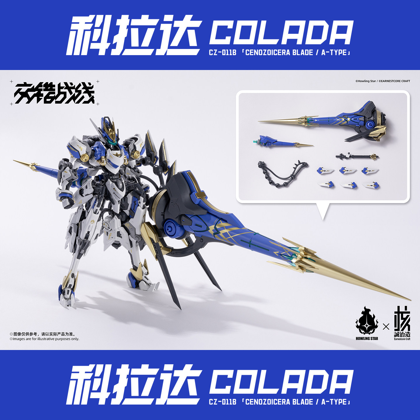 First Run Stock Howling Star × – Model Kit Xiaoyaozi Bewertung und Preis