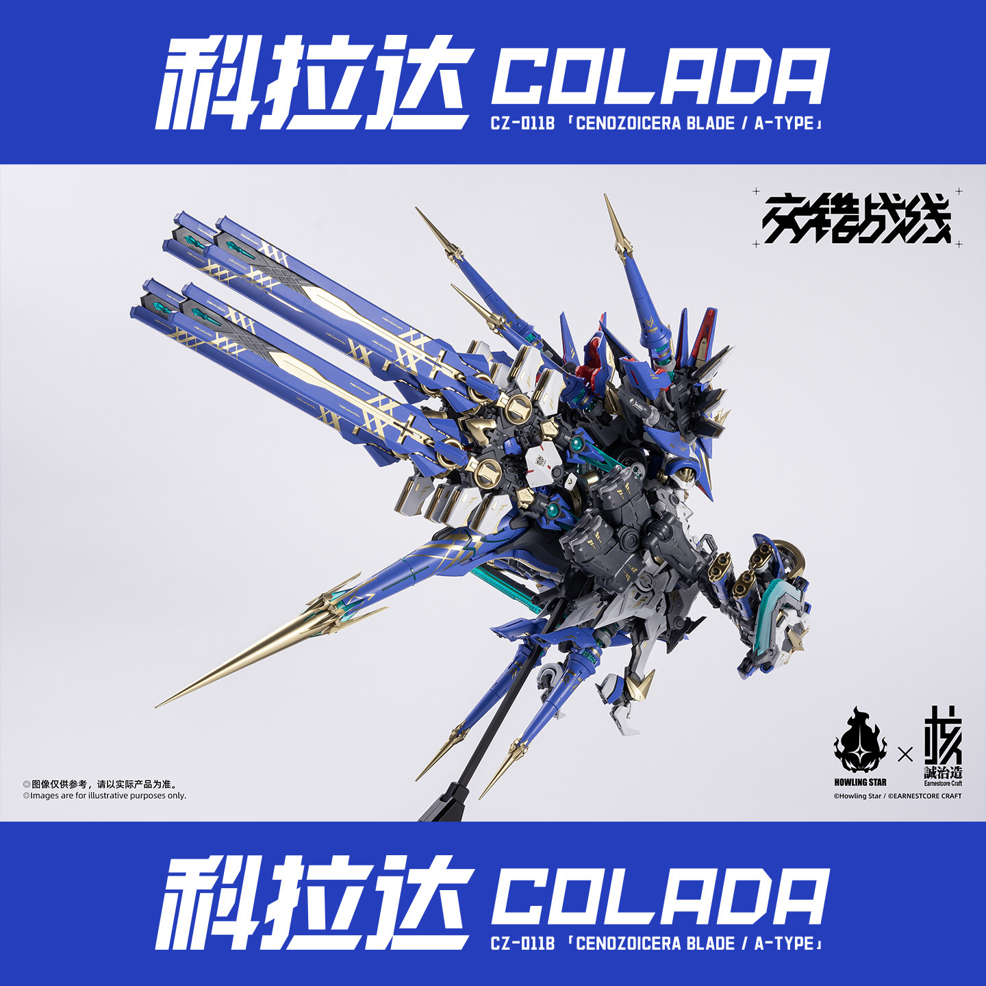 First Run Stock Howling Star × – Model Kit Xiaoyaozi Bewertung und Preis