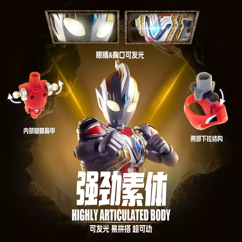 Hot BLOKEES Ultraman Shining V – Model Kit Transformers Bewertung und Preis